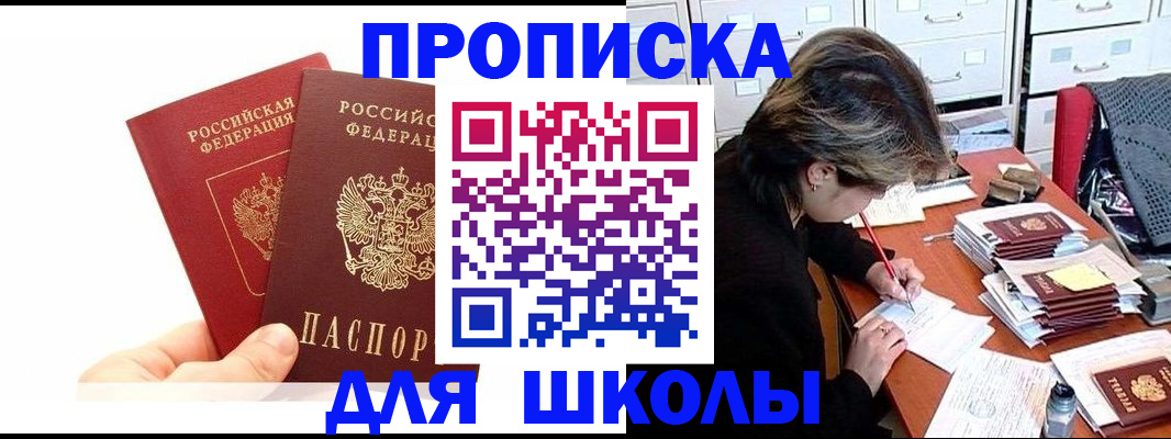 временная регистрация собственник в Приморско-Ахтарске