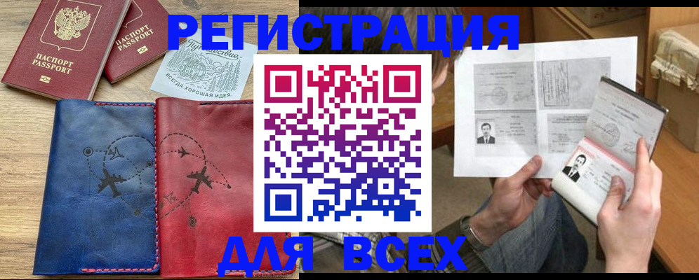 регистрация в Приморско-Ахтарске