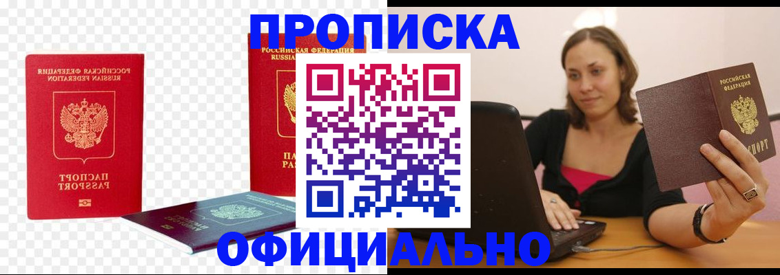 временная регистрация госуслуги в Приморско-Ахтарске
