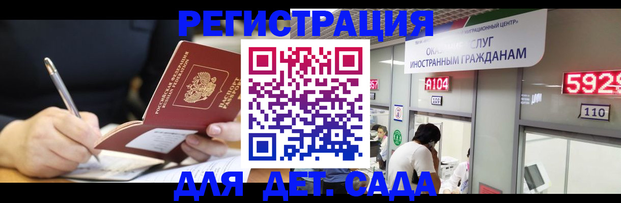 прописка ребенка в Приморско-Ахтарске