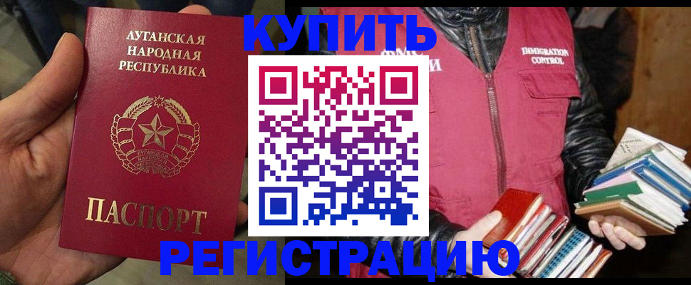 временная регистрация законно в Приморско-Ахтарске