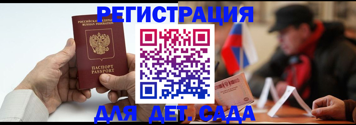регистрация в Приморско-Ахтарске