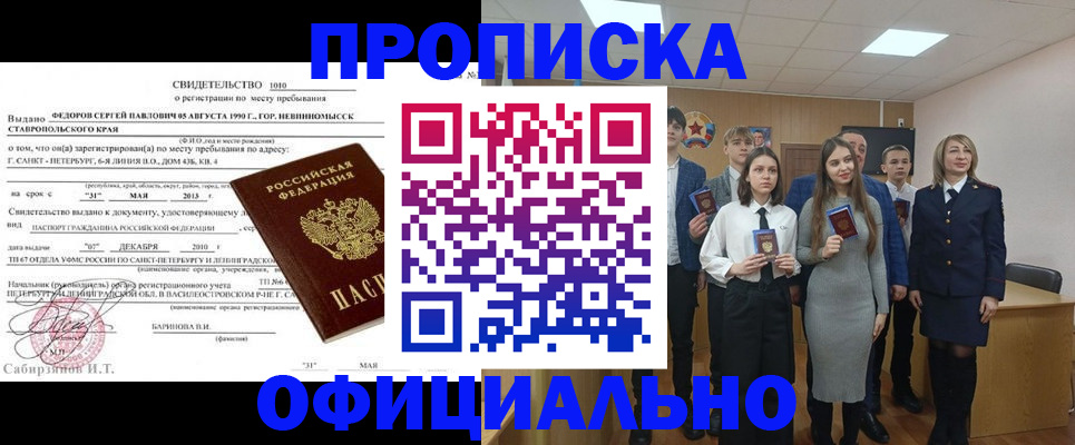 регистрация для школы в Приморско-Ахтарске