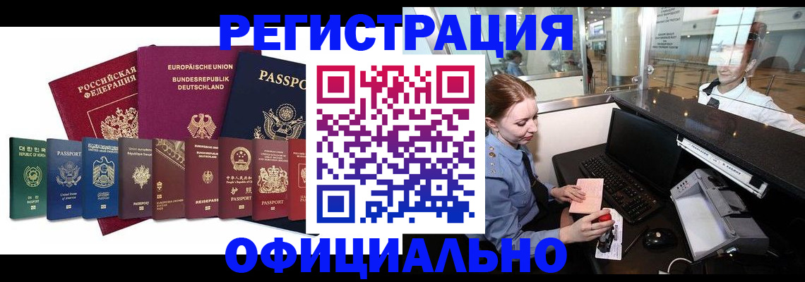 прописка для школы в Приморско-Ахтарске