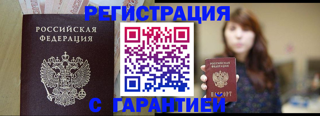 прописка для школы в Приморско-Ахтарске
